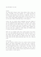 일화 제약마케팅 자기소개서 1페이지