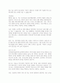 인천공항시설관리 경영지원 자기소개서 2페이지