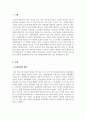 발달심리_나의 삶을 내 형제자매와 비교했을 때, 어떤 점이 공유환경의 영향에 의한 것이고, 어떤 점이 비공유환경의 영향에 의한 것인지 분석해 보십시오 3페이지