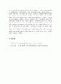 발달심리_나의 삶을 내 형제자매와 비교했을 때, 어떤 점이 공유환경의 영향에 의한 것이고, 어떤 점이 비공유환경의 영향에 의한 것인지 분석해 보십시오 5페이지
