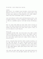 온종합병원 초음파기사 자기소개서 2페이지