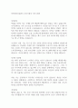 인천공항시설관리 승강기관리 자기소개서 1페이지