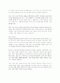 인천공항시설관리 승강기관리 자기소개서 2페이지