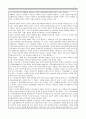 발달심리_자신의 발달에 있어서 규범적 영향과 비규범적 영향에 대해 기술해 보시오 3페이지