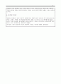 발달심리_자신의 발달에 있어서 규범적 영향과 비규범적 영향에 대해 기술해 보시오 5페이지