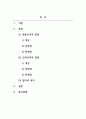 발달심리_행동주의적 관점과 인지주의적 관점에 대해 설명하고 공헌점과 한계점에 대해 서술하시오 2페이지