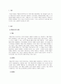발달심리_행동주의적 관점과 인지주의적 관점에 대해 설명하고 공헌점과 한계점에 대해 서술하시오 3페이지