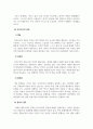 발달심리_행동주의적 관점과 인지주의적 관점에 대해 설명하고 공헌점과 한계점에 대해 서술하시오 4페이지