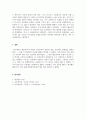 발달심리_행동주의적 관점과 인지주의적 관점에 대해 설명하고 공헌점과 한계점에 대해 서술하시오 5페이지
