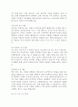한화갤러리아 인테리어설계 자기소개서 2페이지