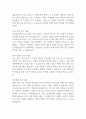 현대홈쇼핑 인사관리 자기소개서 2페이지
