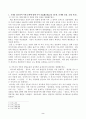 1. 교재를 참조하여 아래 문제에 대해 각각 서술해주세요. 2. 교재를 참고하여 자신이 거주하는 주변 지역을 답사한 후 답사기를 작성해 주세요 2페이지