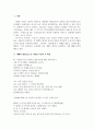 에서 나타나는 서정임 시인의 시 특징(시 비평문) 2페이지