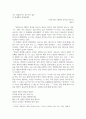 에서 나타나는 서정임 시인의 시 특징(시 비평문) 3페이지