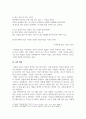 에서 나타나는 서정임 시인의 시 특징(시 비평문) 5페이지