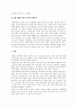 에서 나타나는 서정임 시인의 시 특징(시 비평문) 6페이지