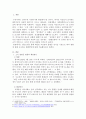 한국 사회의 사회적 불평등 문제와 현황, 해결 방안에 관한 보고서를 작성하시오 2페이지