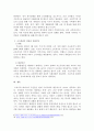 한국 사회의 사회적 불평등 문제와 현황, 해결 방안에 관한 보고서를 작성하시오 4페이지