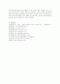 한국 사회의 사회적 불평등 문제와 현황, 해결 방안에 관한 보고서를 작성하시오 5페이지