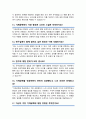 기계공학과 대학원 면접질문 우수답변 25문항 (+ 추가 면접 1분 자기소개) 7페이지