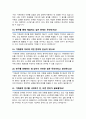 기계공학과 대학원 면접질문 우수답변 25문항 (+ 추가 면접 1분 자기소개) 8페이지