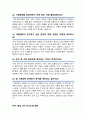 기계공학과 대학원 면접질문 우수답변 25문항 (+ 추가 면접 1분 자기소개) 9페이지