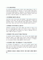 물리학과 대학원 면접질문 우수답변 25문항 (+추가 면접 1분 자기소개) 4페이지