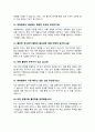 물리학과 대학원 면접질문 우수답변 25문항 (+추가 면접 1분 자기소개) 6페이지