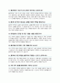 물리학과 대학원 면접질문 우수답변 25문항 (+추가 면접 1분 자기소개) 7페이지