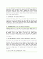 식품영양학전공 면접질문 우수답변 25문항 (+추가 면접 1분 자기소개) 6페이지
