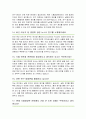 식품영양학전공 면접질문 우수답변 25문항 (+추가 면접 1분 자기소개) 7페이지