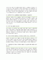 식품영양학전공 면접질문 우수답변 25문항 (+추가 면접 1분 자기소개) 8페이지