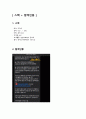 2025 구미차병원 신규간호사 최종합격 자기소개서/자소서/스펙 (합격인증 O) 2페이지