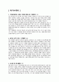 2025 구미차병원 신규간호사 최종합격 자기소개서/자소서/스펙 (합격인증 O) 3페이지