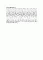 2025 구미차병원 신규간호사 최종합격 자기소개서/자소서/스펙 (합격인증 O) 5페이지