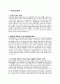 2025 계명대학교 동산병원 신규간호사 자기소개서 (합격인증 O) 3페이지