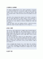 군무원 자기소개서 자소서 2페이지