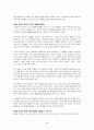 [공리주의] 우수독후감 요약정리 3페이지