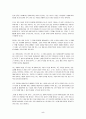 [공리주의] 우수독후감 요약정리 5페이지
