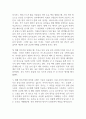 그대 눈동자에 건배 독후감 2페이지