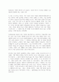 그대 눈동자에 건배 독후감 6페이지
