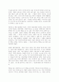 그대 눈동자에 건배 독후감 9페이지