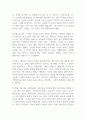 그대 눈동자에 건배 독후감 10페이지