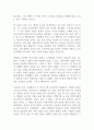 그대 눈동자에 건배 독후감 11페이지