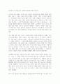 그대 눈동자에 건배 독후감 12페이지