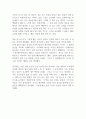 그대 눈동자에 건배 독후감 13페이지