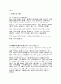 국어교사 자기소개서) 최신 국어교사(기간제) 자기소개서 : 성장과정 및 학창 시절, 성격의 장단점, 지원 동기 및 교육관, 임용 후 포부 및 직무 계획 (최신 국어교사 자소서) 4페이지