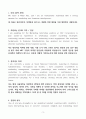 [A+] English Self-Introduction (영어 자소서) 3페이지