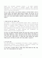 [A+] English Self-Introduction (영어 자소서) 4페이지