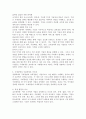 경영학에서 바라보는 국제경영의 정의와 중요성에 대해 설명하고, 국제경영과 국내경영의 차이점과 본인이 생각하는 국제경영의 필요성에 대해 서술하시오. 3페이지